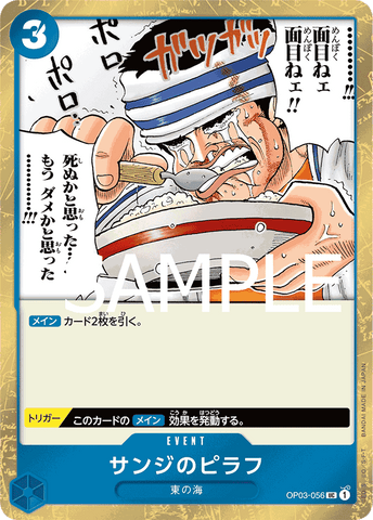 OP03-056 UC PRB01 PIRATE FOIL