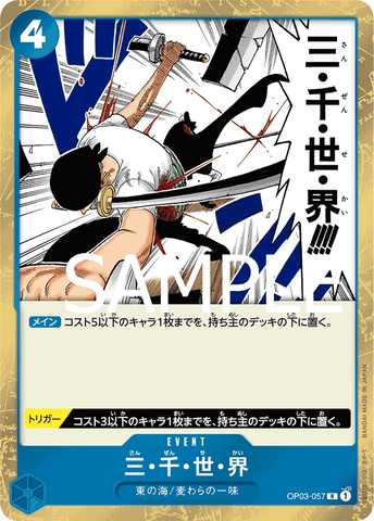 OP03-057 R PRB01 PIRATE FOIL