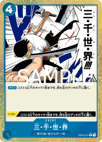OP03-057 R PRB01 FA FOIL