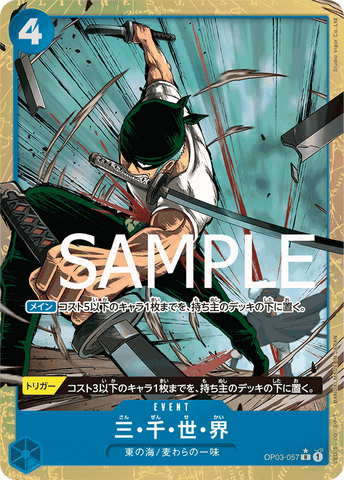 OP03-057 R PRB01 PARALLEL