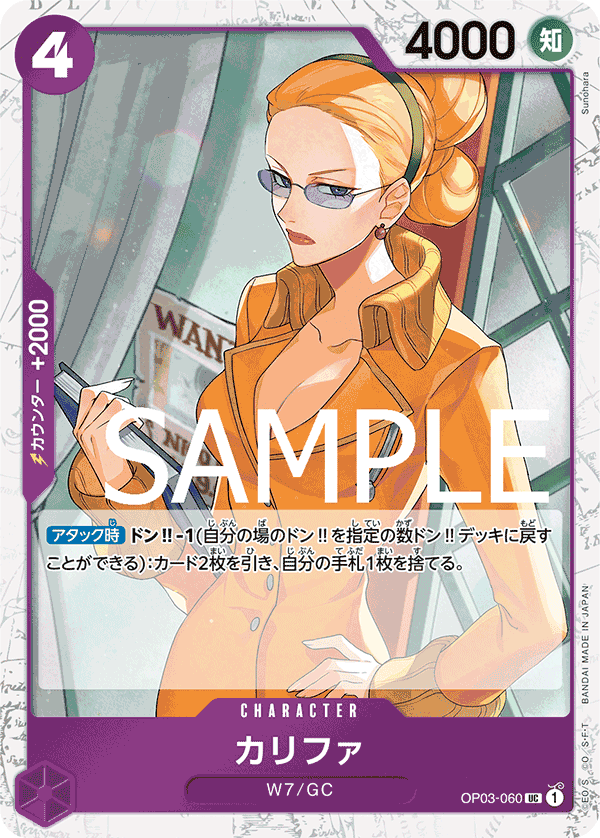 OP03-060 UC PRB01 PIRATE FOIL