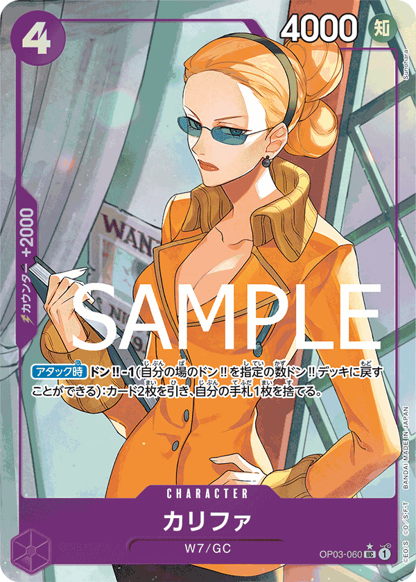 OP03-060 UC PRB01 FA FOIL