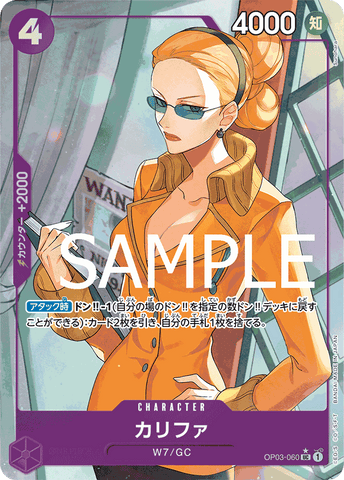 OP03-060 UC PRB01 FA FOIL