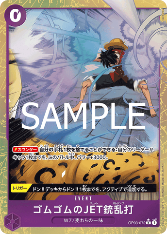 OP03-072 | R | EVENT Gum-Gum Jet Gatling (Parallel PRB)