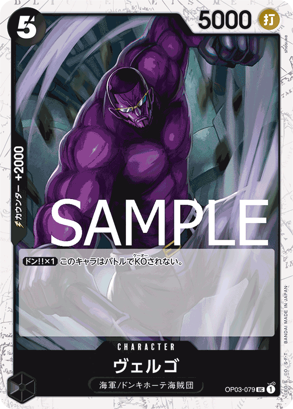 OP03-079 UC PRB01 PIRATE FOIL