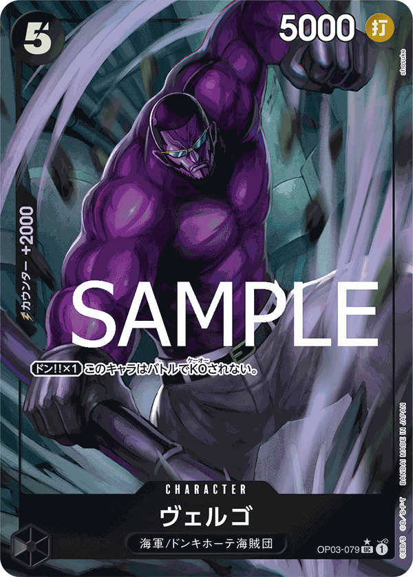 OP03-079 UC PRB01 FA FOIL