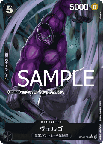 OP03-079 UC PRB01 FA FOIL