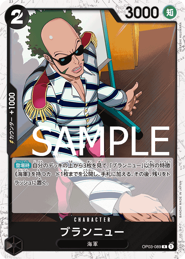 OP03-089 R PRB01 PIRATE FOIL