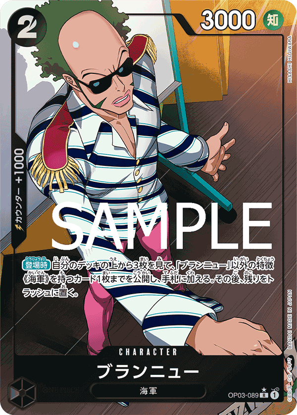 OP03-089 R PRB01 FA FOIL