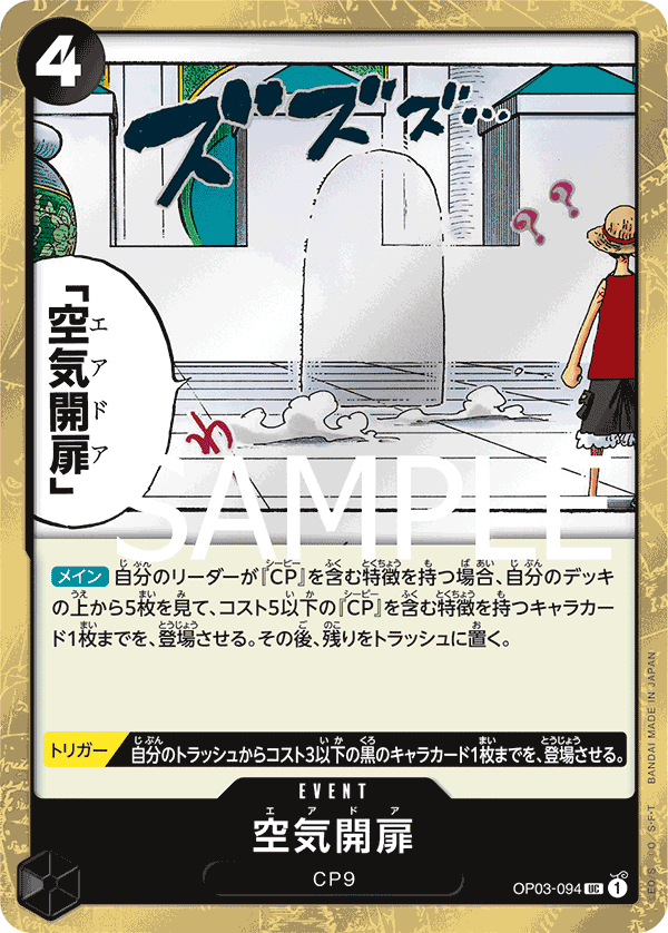 OP03-094 UC PRB01 PIRATE FOIL
