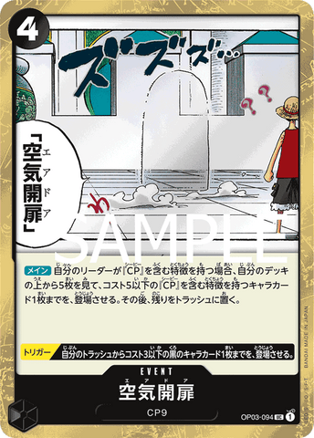 OP03-094 UC PRB01 PIRATE FOIL