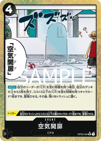 OP03-094 UC PRB01 FA FOIL