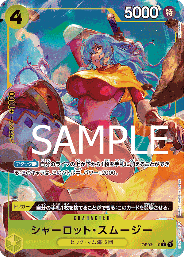 OP03-110 R PRB01 FA FOIL