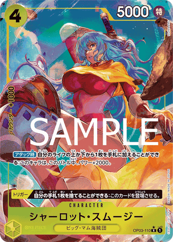 OP03-110 R PRB01 FA FOIL