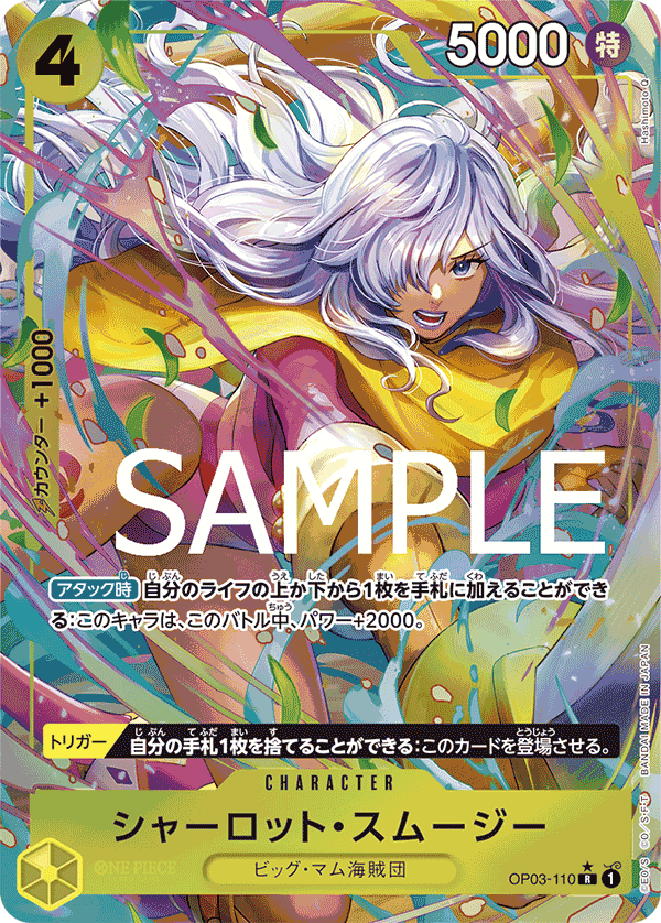 OP03-110 R PRB01 PARALLEL