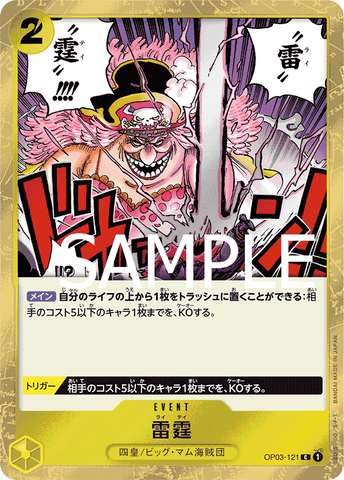 OP03-121 C PRB01 PIRATE FOIL