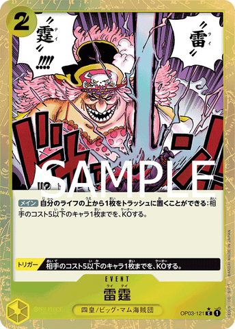 OP03-121 C PRB01 FA FOIL