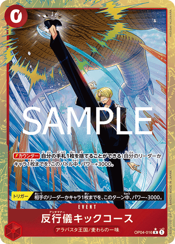 OP04-016 | R | EVENT Bad Manners Kick Course (Parallel PRB)