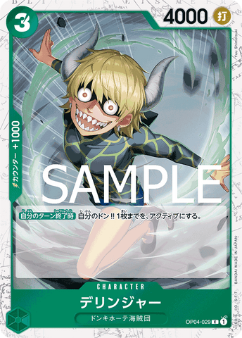 OP04-029 C PRB01 PIRATE FOIL