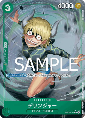OP04-029 C PRB01 FA FOIL