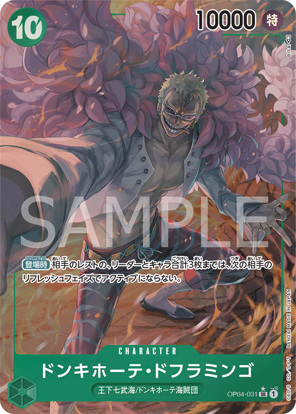 OP04-031-SR-P