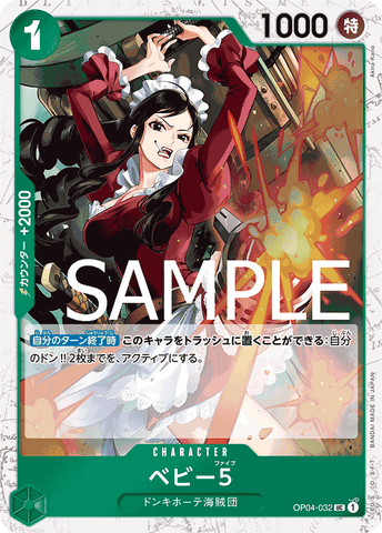 OP04-032 UC PRB01 PIRATE FOIL