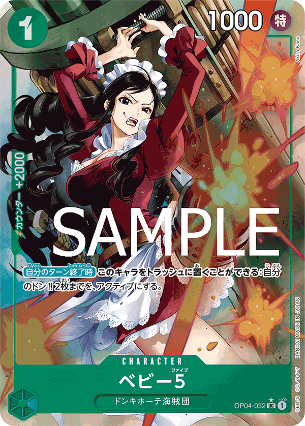 OP04-032 UC PRB01 FA FOIL