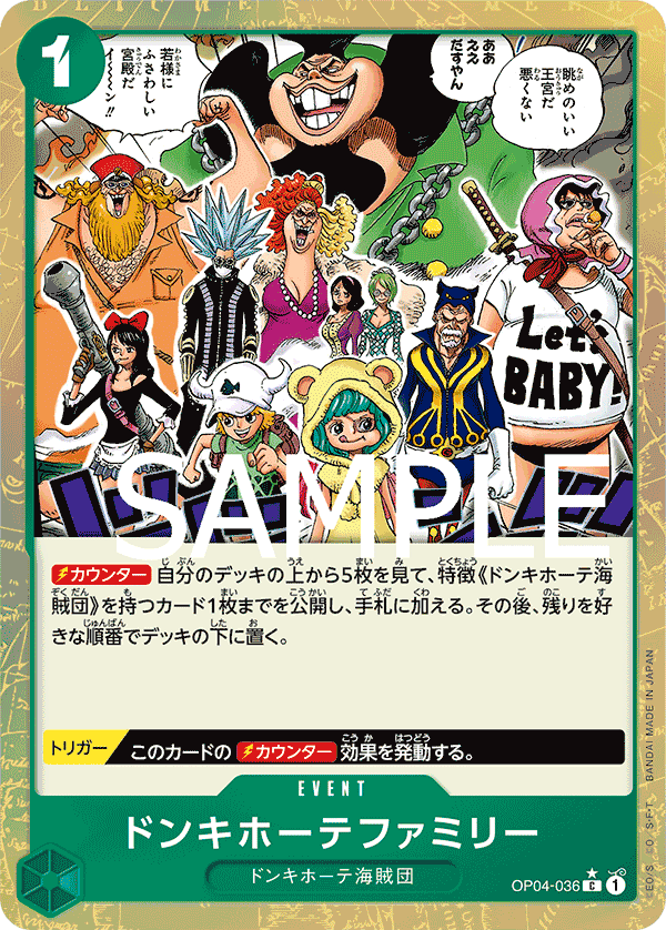 OP04-036 C PRB01 FA FOIL