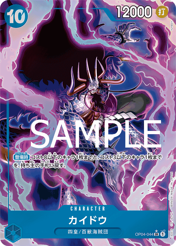 OP04-044 SR PRB01 PARALLEL