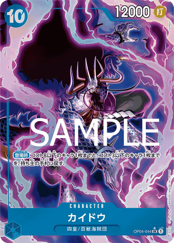 OP04-044 SR PRB01 PARALLEL