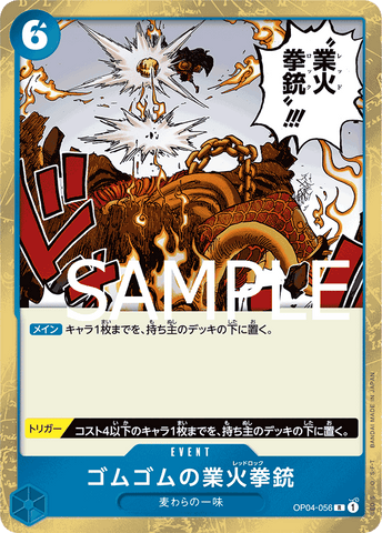 OP04-056 R PRB01 PIRATE FOIL