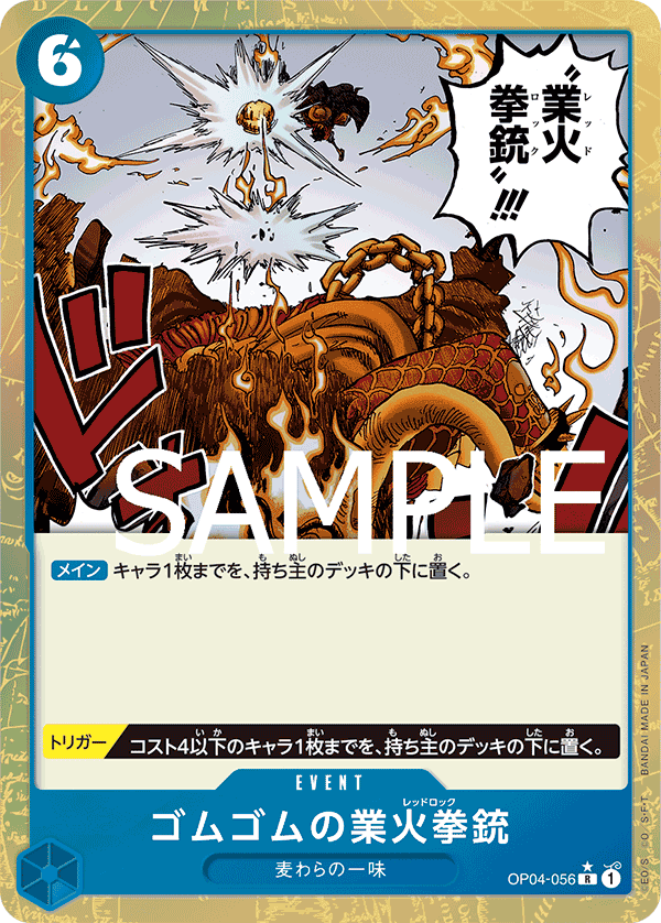 OP04-056 R PRB01 FA FOIL