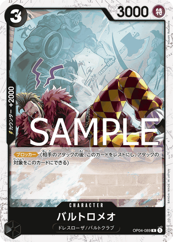 OP04-089 R PRB01 PIRATE FOIL
