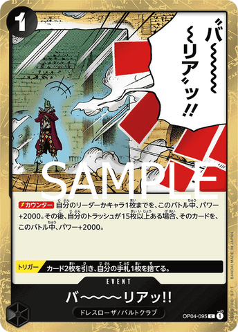 OP04-095 C PRB01 PIRATE FOIL