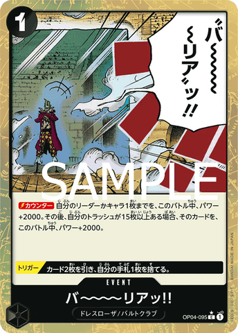 OP04-095 C PRB01 FA FOIL