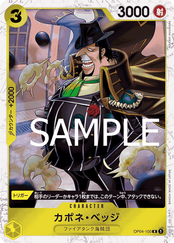 OP04-100 R PRB01 PIRATE FOIL