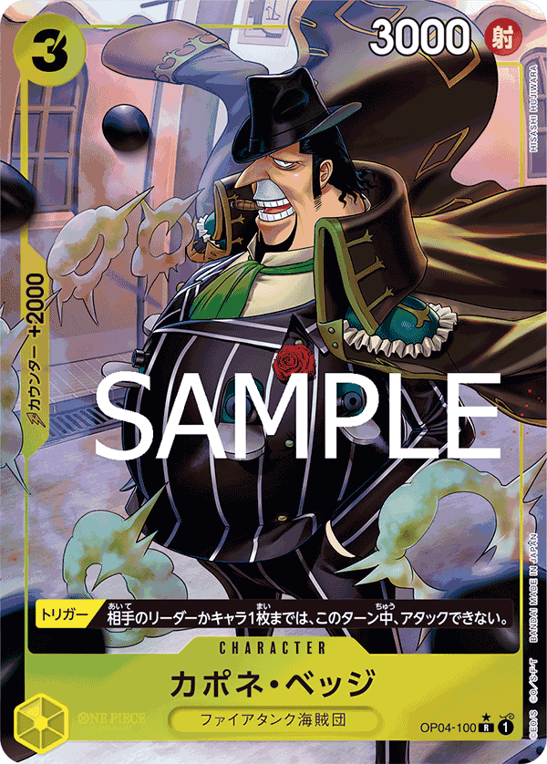 OP04-100 R PRB01 FA FOIL