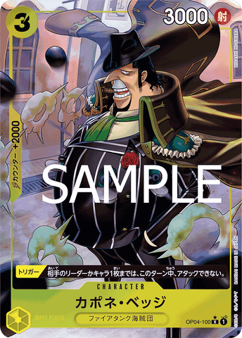 OP04-100 R PRB01 FA FOIL
