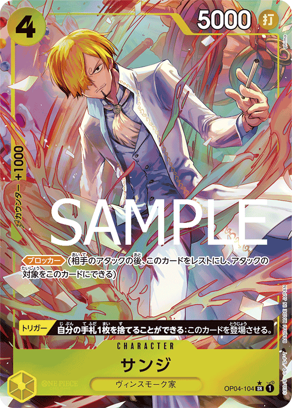 OP04-104 SR PRB01 PARALLEL