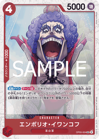 OP05-004 | UC | CHARACTER Emporio.Ivankov (Glitter Foil)