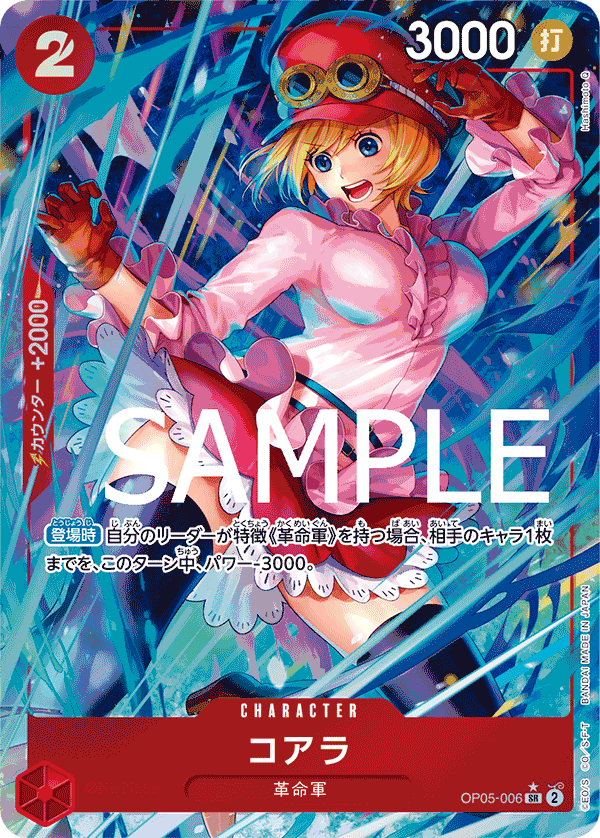 OP05-006 SR PRB01 PARALLEL