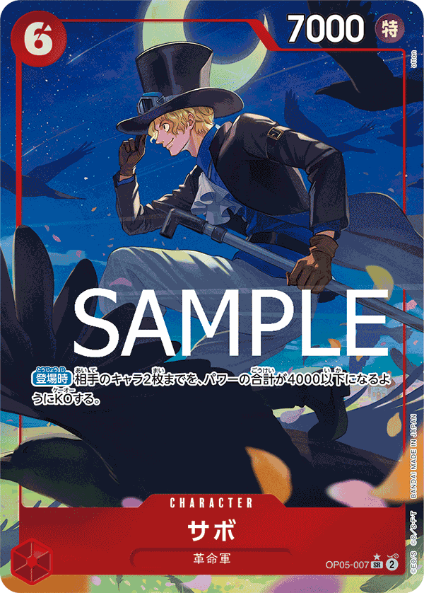 OP05-007 SR PRB01 PARALLEL