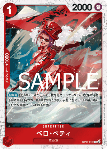 OP05-015 R PRB01 PIRATE FOIL