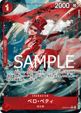 OP05-015 R PRB01 FA FOIL