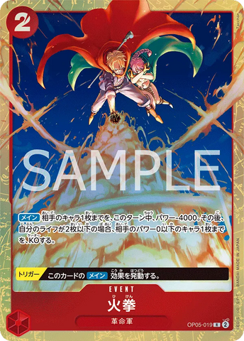 OP05-019-P