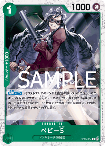 OP05-034 R PRB01 PIRATE FOIL
