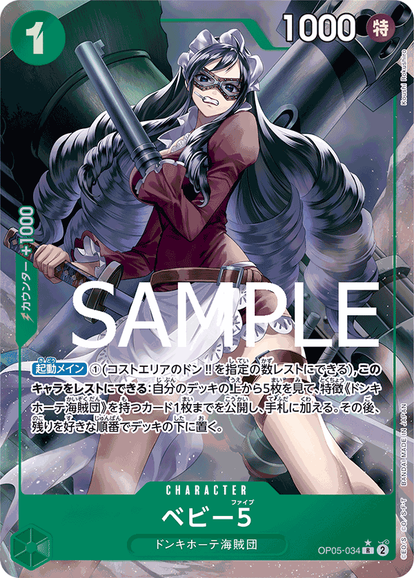 OP05-034 R PRB01 FA FOIL