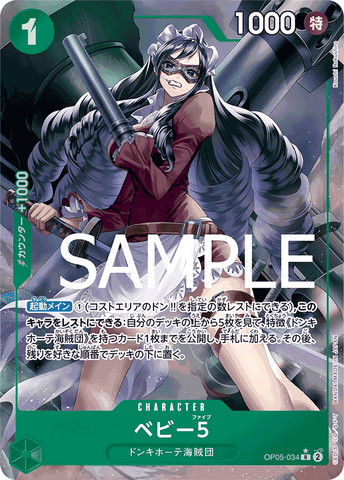 OP05-034 R PRB01 FA FOIL