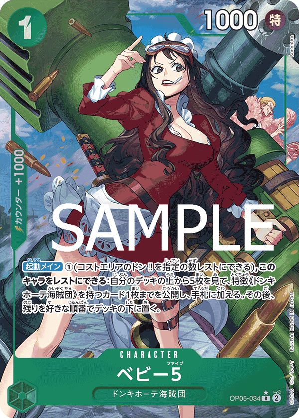 OP05-034 R PRB01 PARALLEL