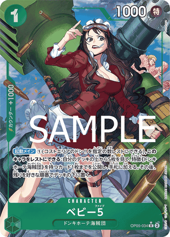 OP05-034 R PRB01 PARALLEL